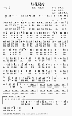 zhaogepu.com采集琉璃飞花采集到曲谱简谱:北京东路的日子1www.