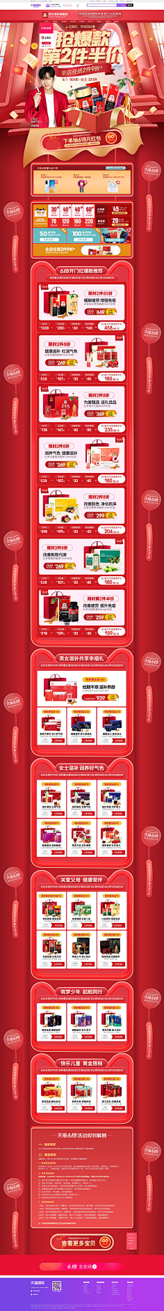 Candy000000000000采集到首页收集