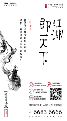 老李求官采集到地产 壹