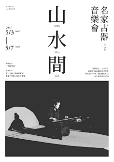 睡不着的怀特采集到海报招贴