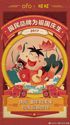 小怪兽626采集到喜释