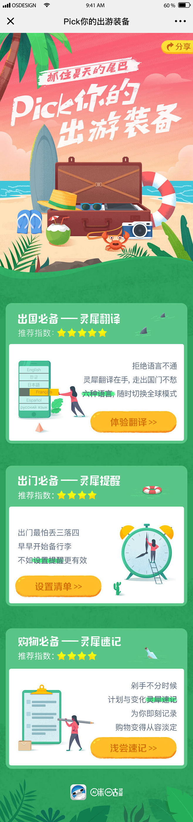 林小蛙、采集到app 欢迎页/引导页/专题/活动/空态图