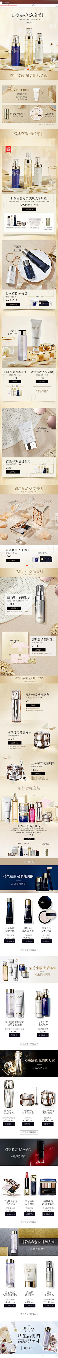 wpoplar采集到店铺首页