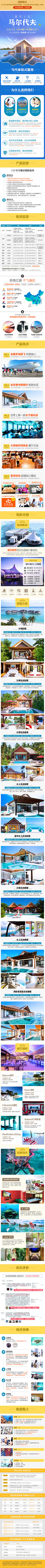 玛卡巴卡~采集到信息流~旅游类