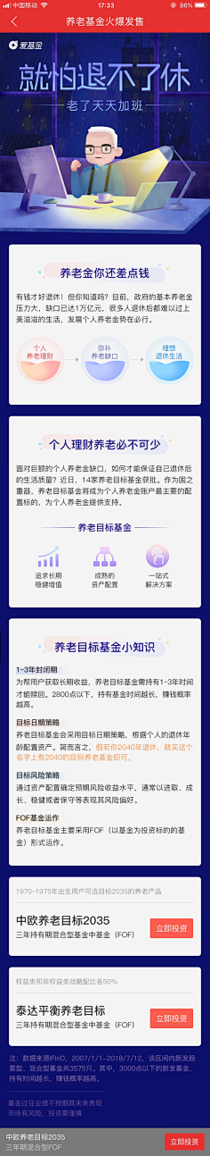 JC园愿采集到保险