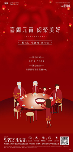 设设设及师采集到春节创意