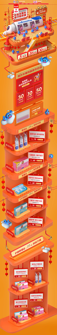 小丑出品采集到活动页