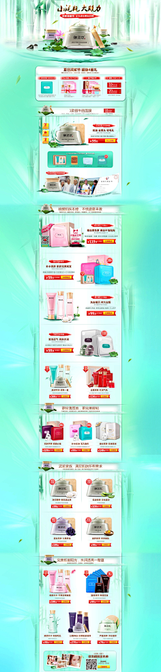 eFQNi_mf采集到化妆品