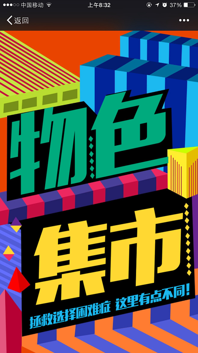 设计工厂采集到wap-手机官网