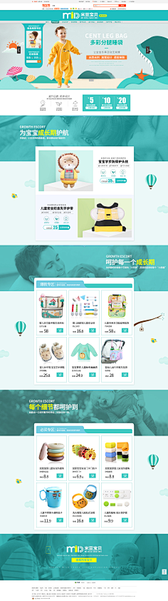 张炎璃采集到婴儿用品