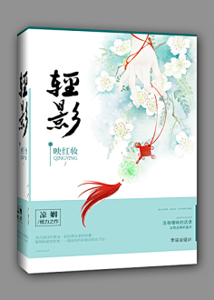 柠下戚度采集到【封赏】古风(封面源自网络)