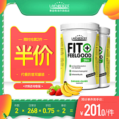 蜂蜜小柠檬采集到收集【直通车砖展主图】