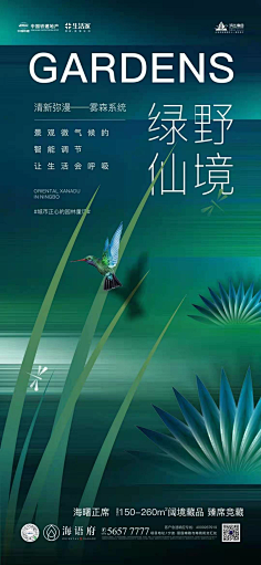 蔡鄙_嘉采集到花、草、树木