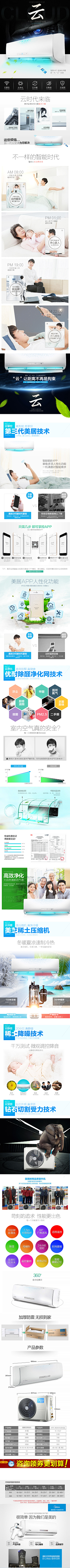 巴登巴登采集到H5