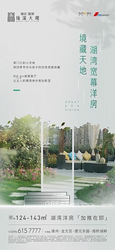 谢飞(大飞)采集到地产广告