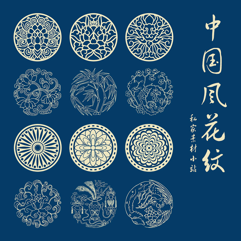 中国风花纹传统古典图案边框底纹祥云设计素材ai Psd矢量装饰背景 淘宝网