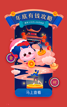 我不是小C采集到【GZJJ】