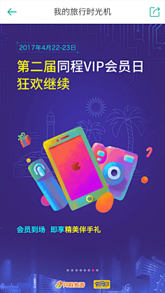 小麦大米采集到UI引导页