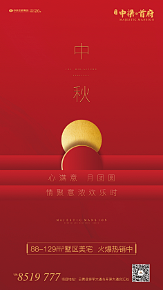 夏炎~采集到节日气氛