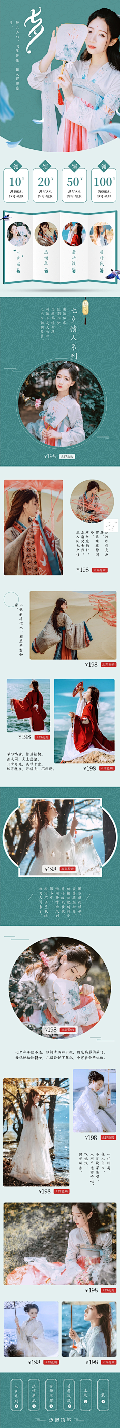 江小鱼611采集到中国风