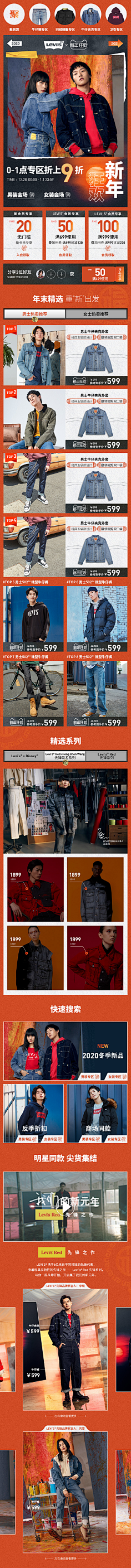 monster丶0采集到男装手机端