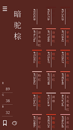 ww画画采集到色卡