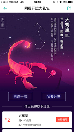 资源共享账号采集到特殊