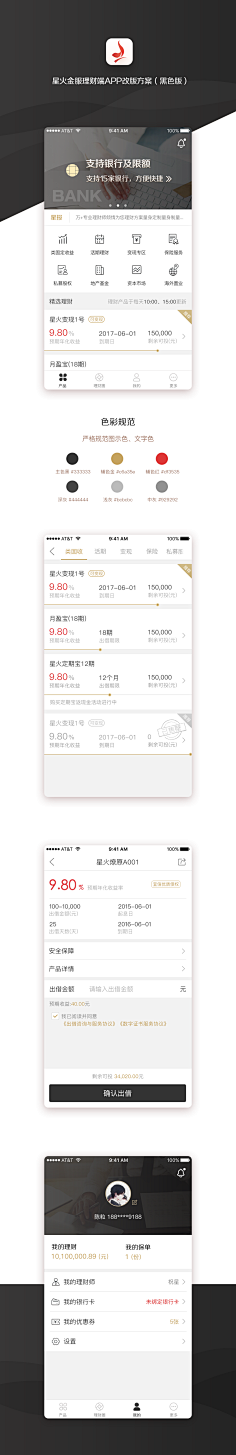 晓漾采集到UI设计