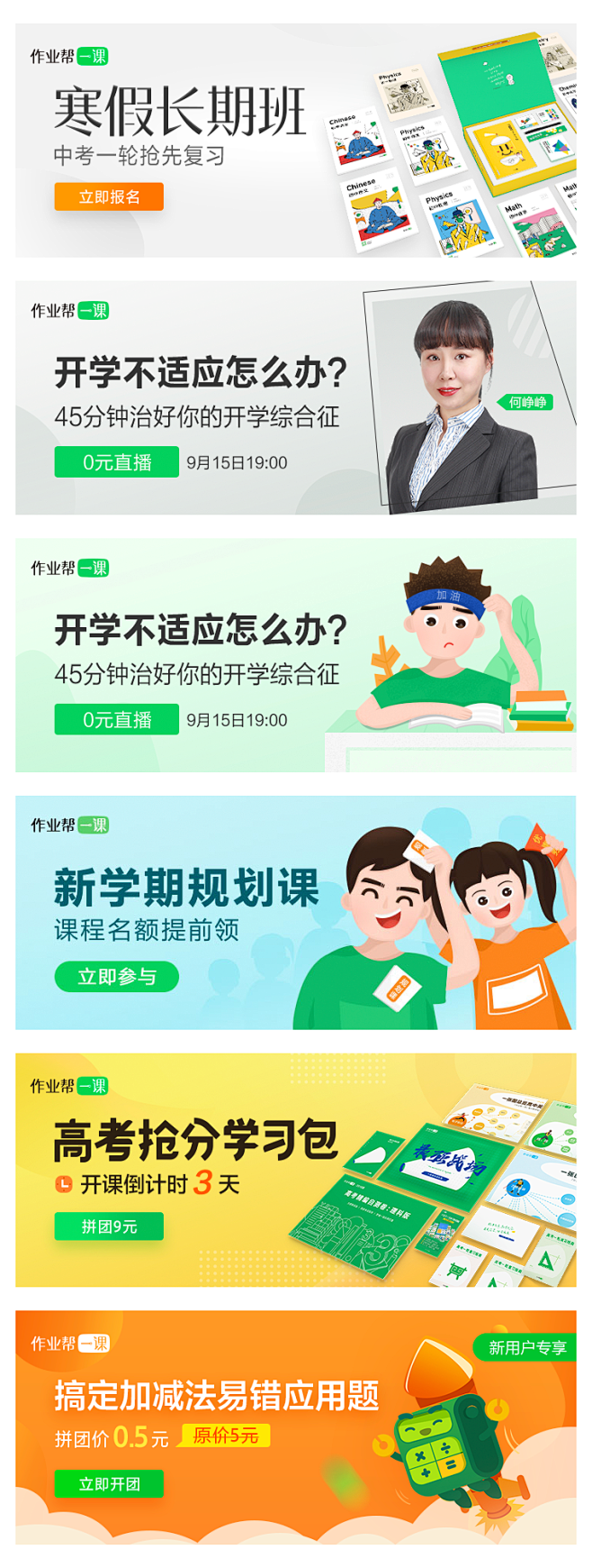 卫凯采集到banner