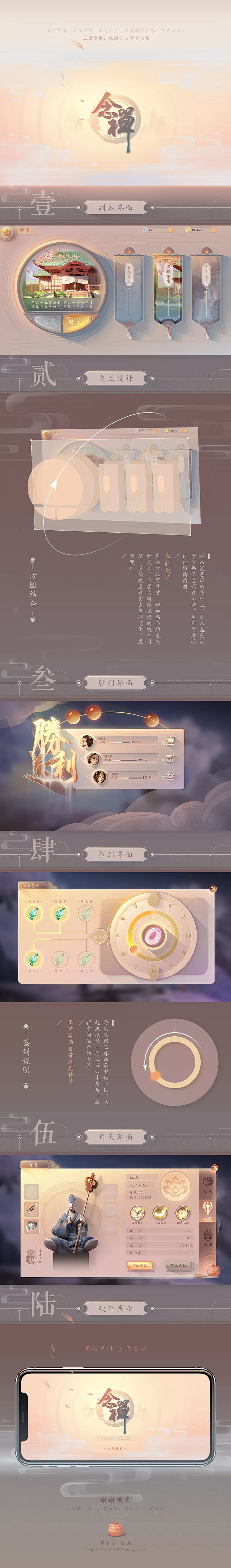 douweiwei采集到中国风-水墨素雅特色