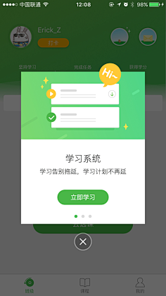拾光~~采集到【 APP弹窗】