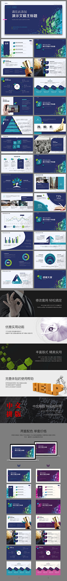 灰色_风采集到职场通用PPT模板