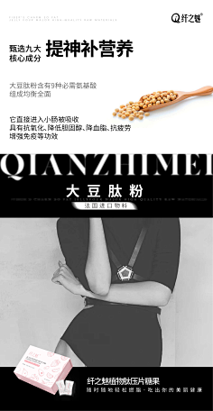 谁是谁家的小姑娘采集到成分海报