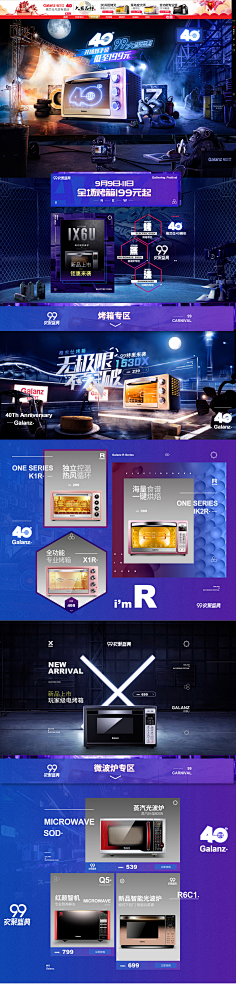 york_dong采集到电商 活动页面