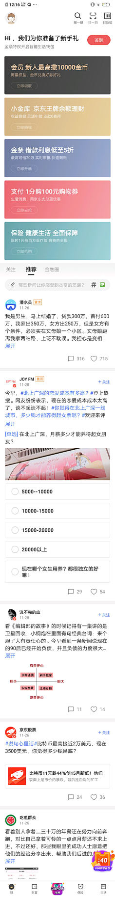 riceriver采集到App ❀ Desgin