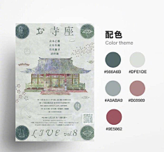 sirius244采集到配色