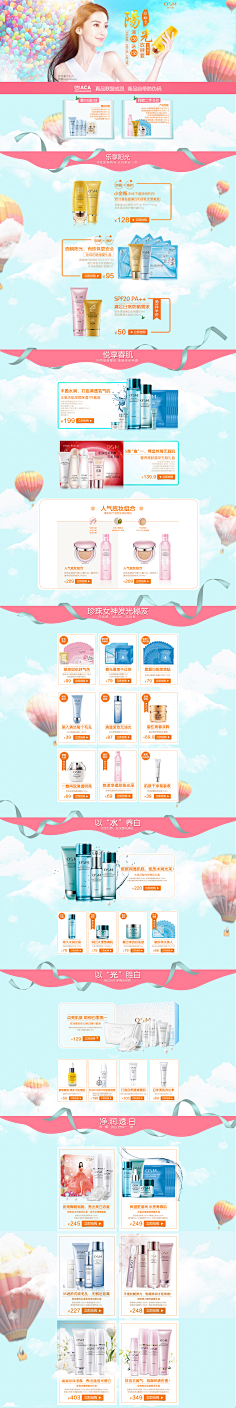 cfgfjh采集到化妆品·