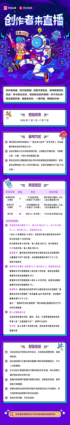 三无`采集到活动页面