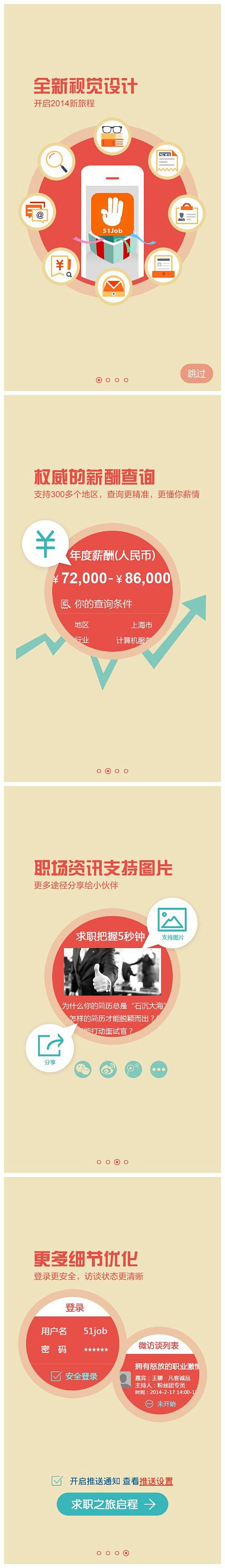 *_<木木采集到ui