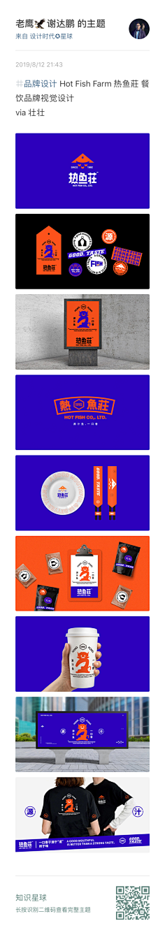 DeathNote采集到品牌