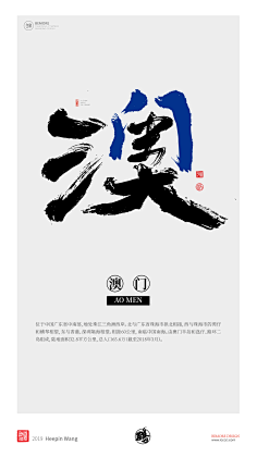 皮露丝MaKu_采集到字體㈱