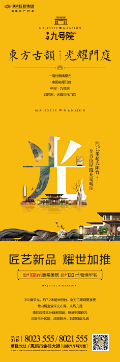 翟少康采集到宫格系列