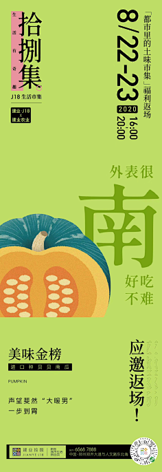 柏曰Boyo采集到海报设计