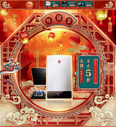 隔壁还是有只喵采集到年货节