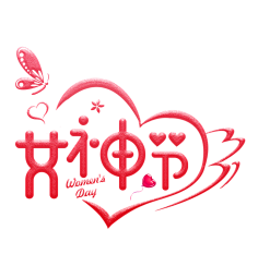 syu3131995采集到字体