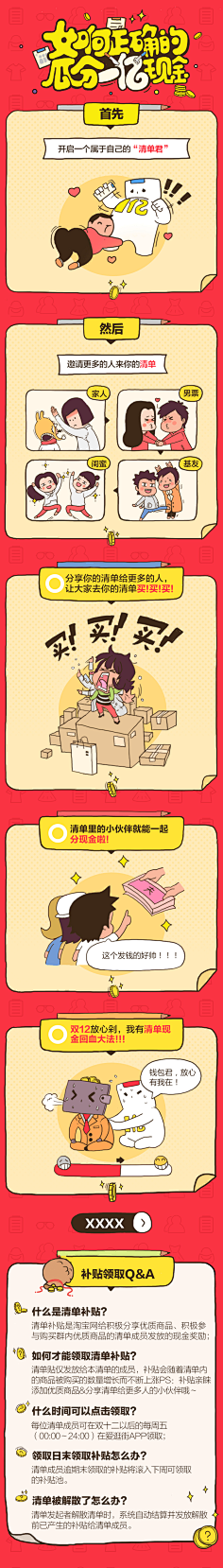 女人~活出你的高姿态采集到手机店铺