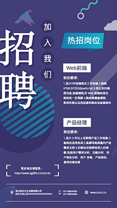 易图设计工具采集到招聘