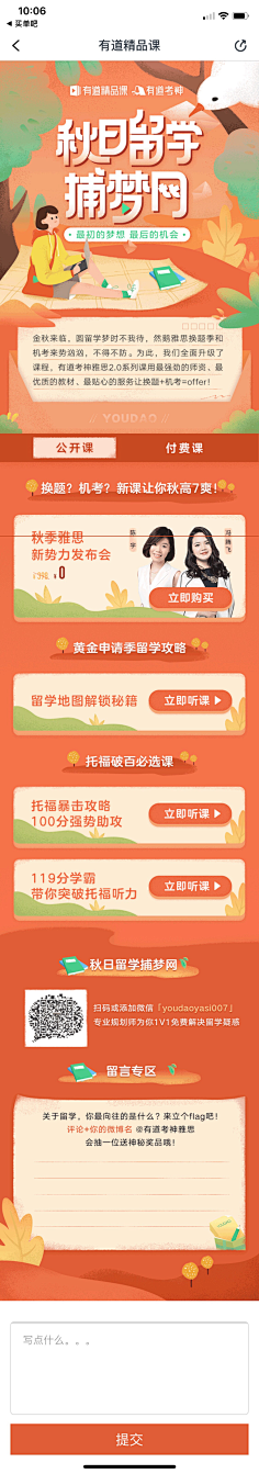 小王子撒了谎采集到H5页面