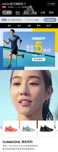 最长的旅途采集到adidas