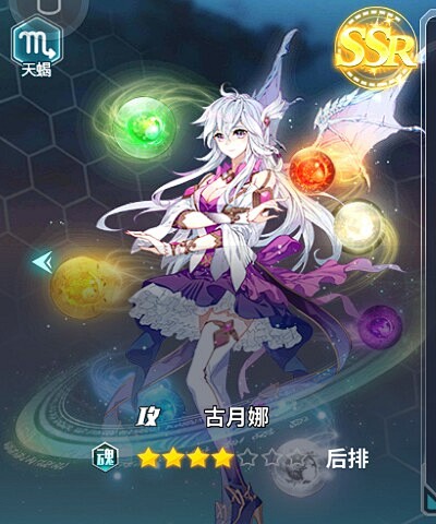 斗罗大陆龙王传说游戏古月娜